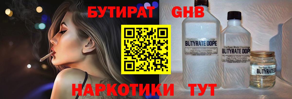 Ухта  Бутират буратино  Вход с VPN 