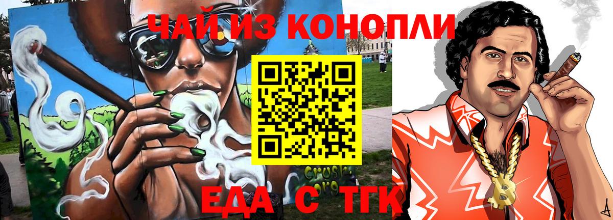 Ухта  Cannafood марихуана  Вход с VPN 