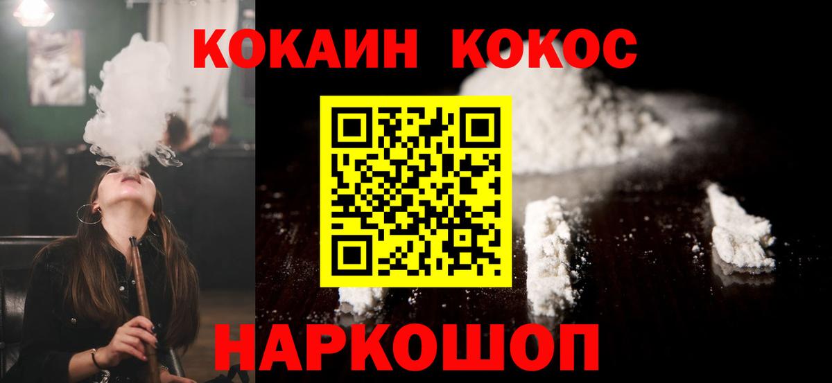 COCAIN FishScale  Вход с VPN  Ухта  КОКАИН  Cocaine Эквадор 