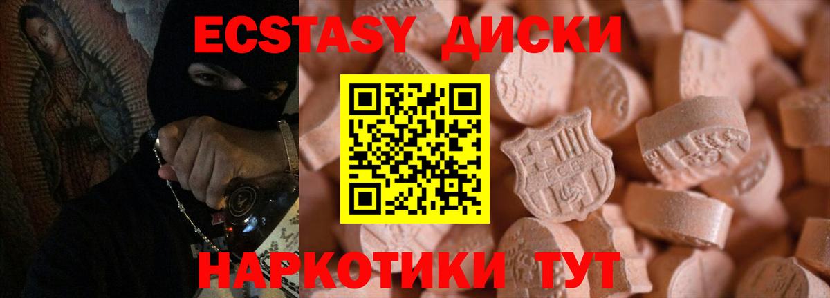 ЭКСТАЗИ ешки  Вход с VPN  ссылка на мегу онион  Ecstasy VHQ  Ухта  Экстази 