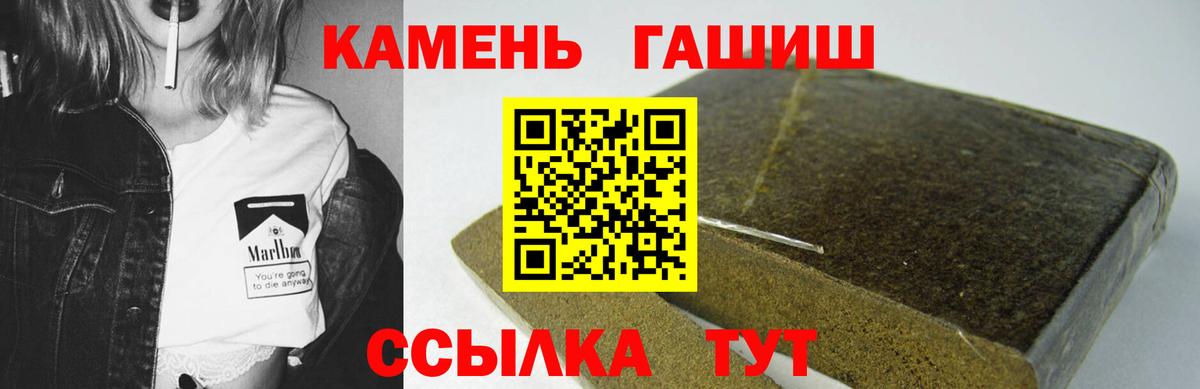ГАШ  ГАШ VHQ  ГАШИШ Ice-O-Lator  Вход с VPN  Ухта 