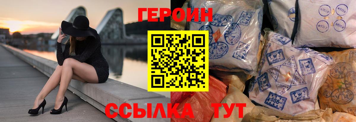 ГЕРОИН афганец Ухта