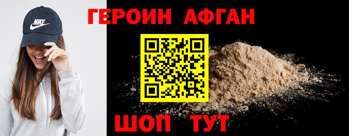 ГЕРОИН белый  Вход с VPN  Ухта 