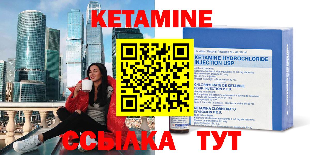 Ухта  Кетамин VHQ  Вход с VPN 