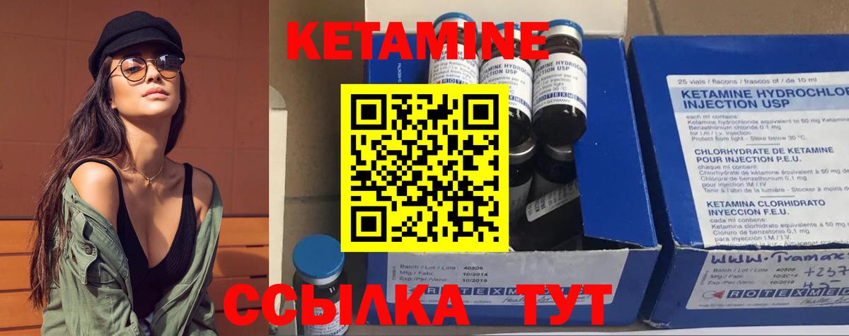 КЕТАМИН ketamine Ухта