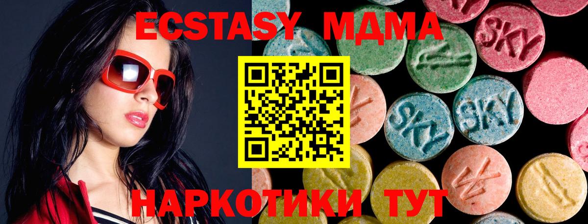 МДМА  Вход с VPN  Ухта  MDMA VHQ 