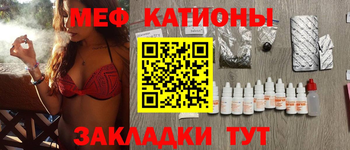 Ухта  Меф мяу мяу  МЕФ  Вход с VPN 