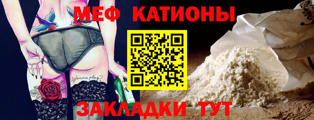 Меф кристаллы Ухта