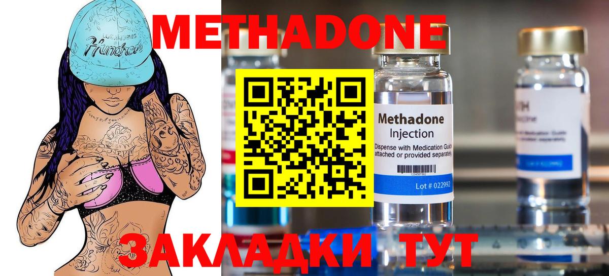 Метадон белоснежный Ухта