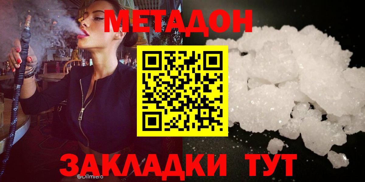 Метадон мёд  Вход с VPN  Метадон methadone  Ухта 