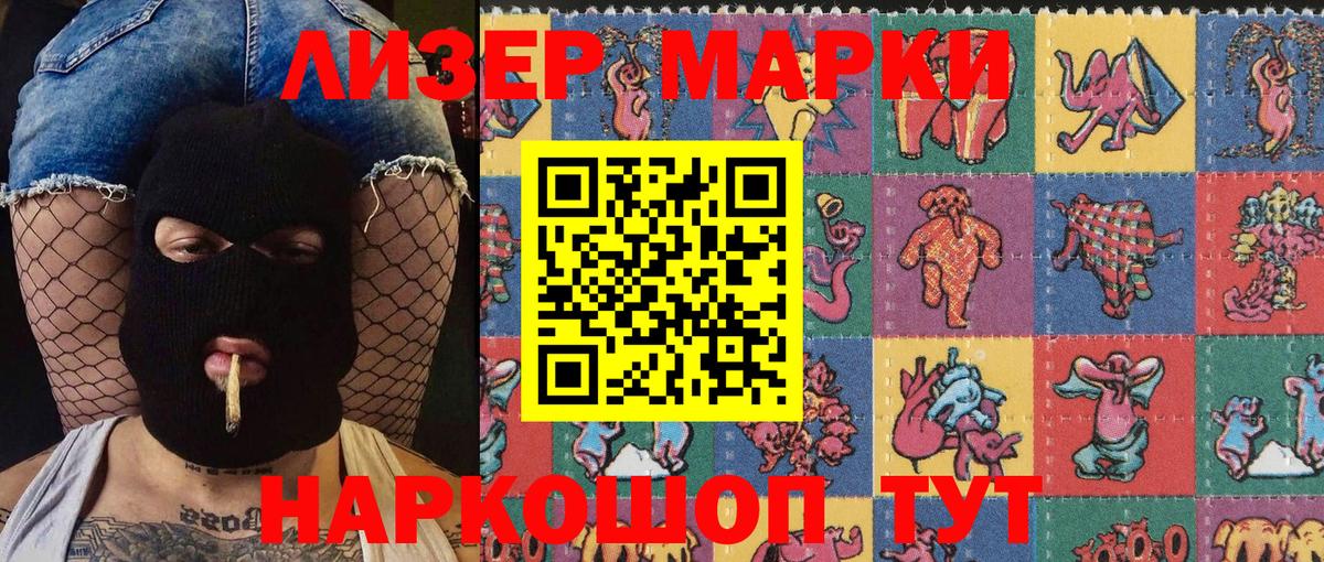 Наркотические марки 1500мкг  Вход с VPN  Ухта 