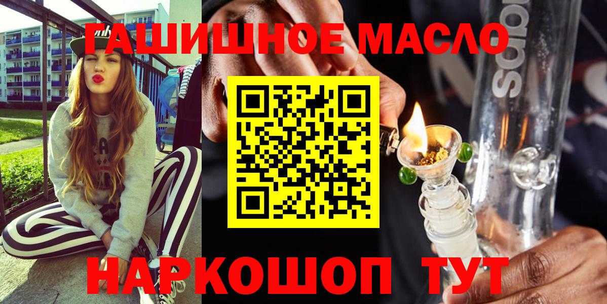 Дистиллят ТГК вейп с тгк  ТГК THC oil  Вход с VPN  магазин  наркотиков  Ухта 